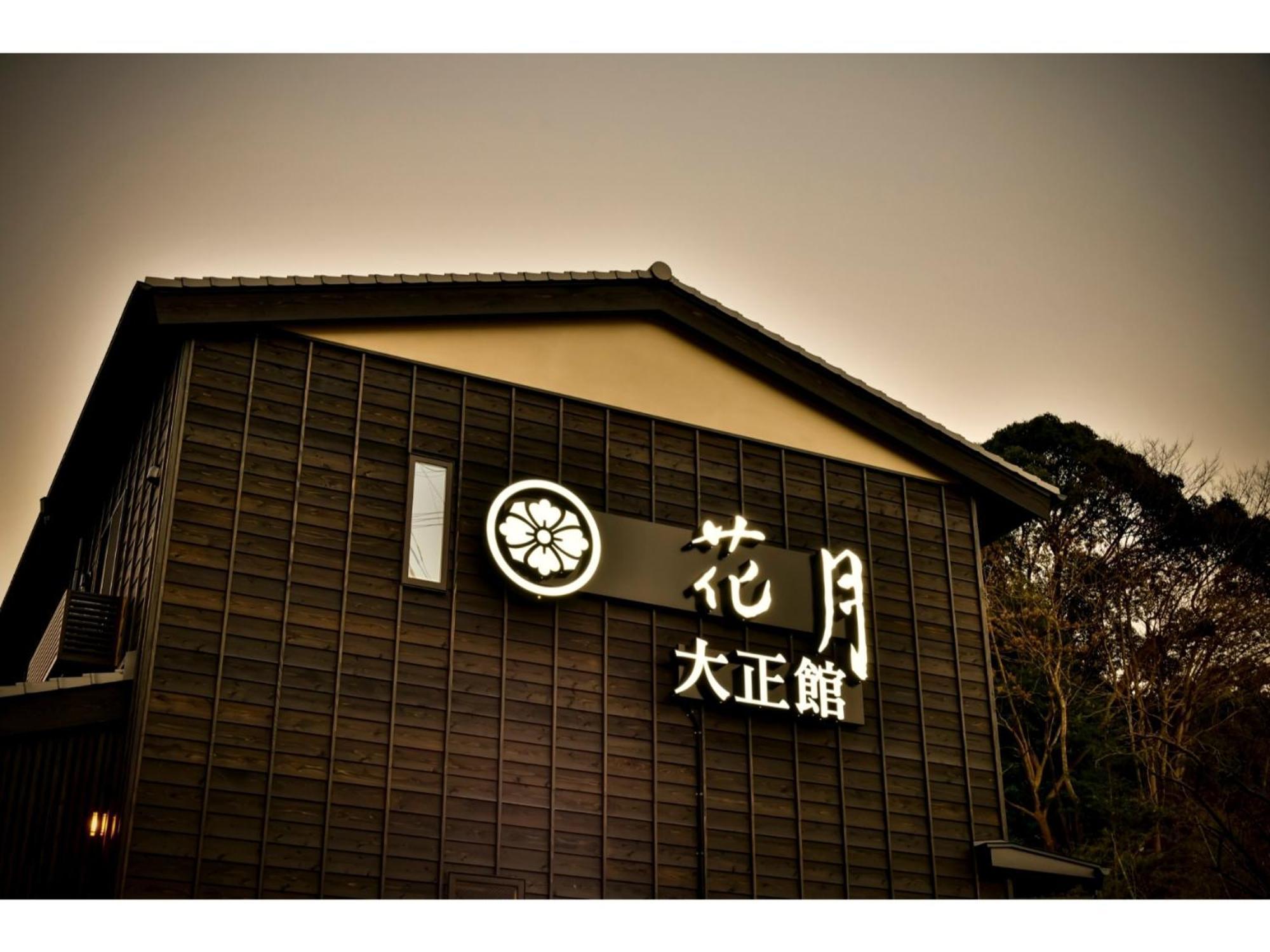 Shiseki Ryokan Kagetsu Taishoukan - Vacation Stay 48535V Takeo Buitenkant foto